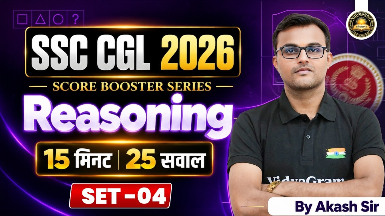SSC CGL 2026 Reasoning Super Mock Test 04 | SSC CGL 2026 | Score Booster Series | Akash Sir