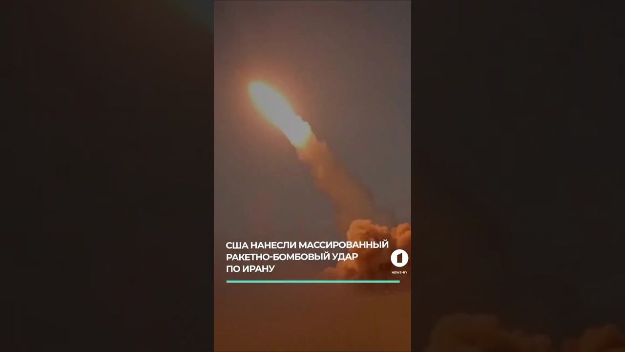 США нанесли массированный ракетно-бомбовый удар по Ирану #сша #иран #пентагон #персидскийзалив