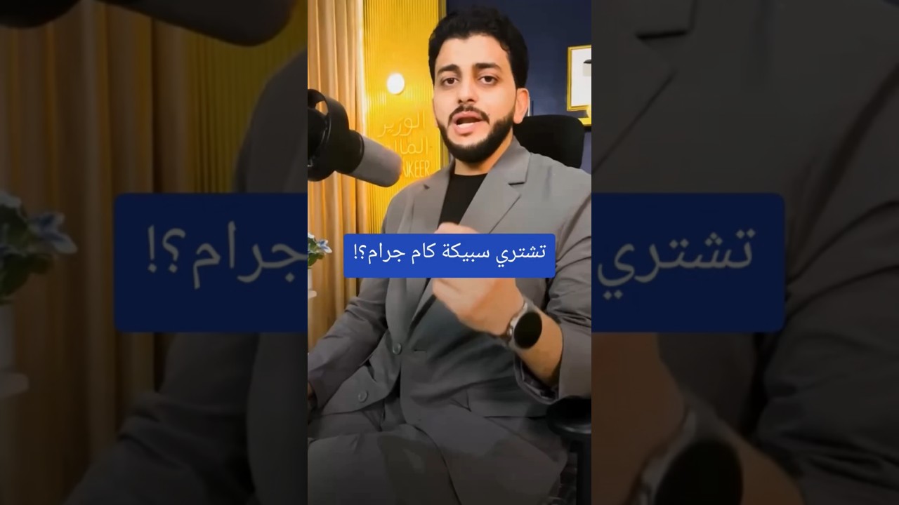 تشتري سبيكة كام جرام؟!