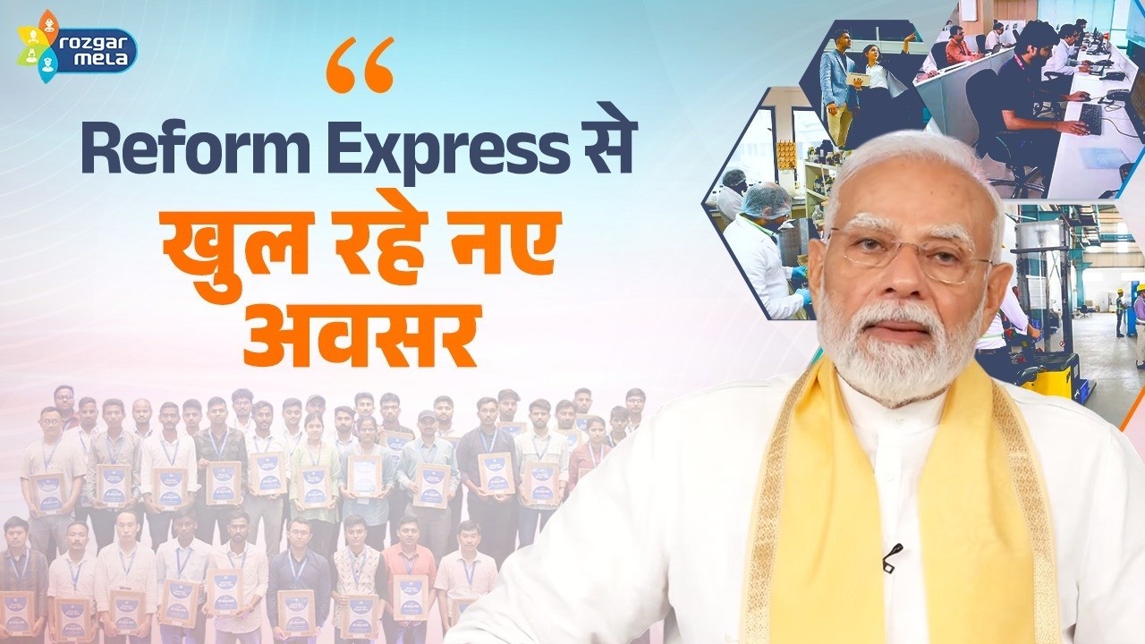 Keeping the reform express on full speed - here’s how PM assured the youth of opportunities!