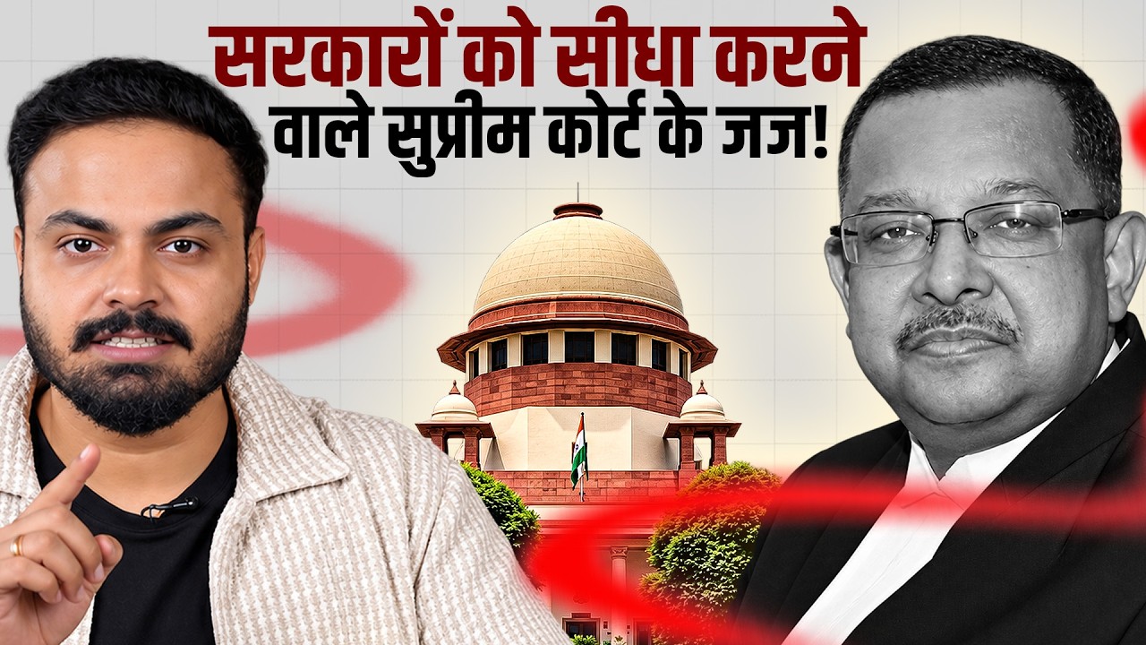Modi सरकार में सबसे कड़े फैसले देने वाले Justice Ujjal Bhuyan  की कहानी। Supreme Court