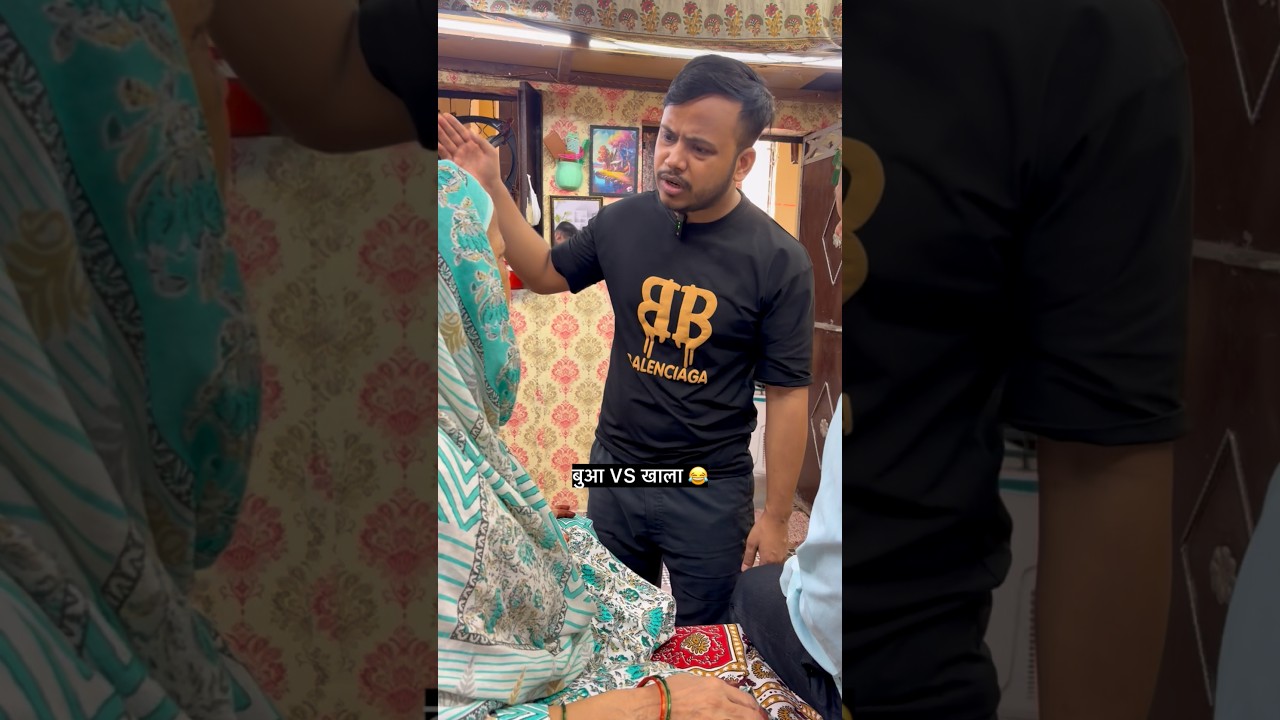 Bua Vs Khala में फ़र्क़ 😂 #shorts #saasbahu #comedy #funnyshorts #shortfeed #bua #khalandarkamal