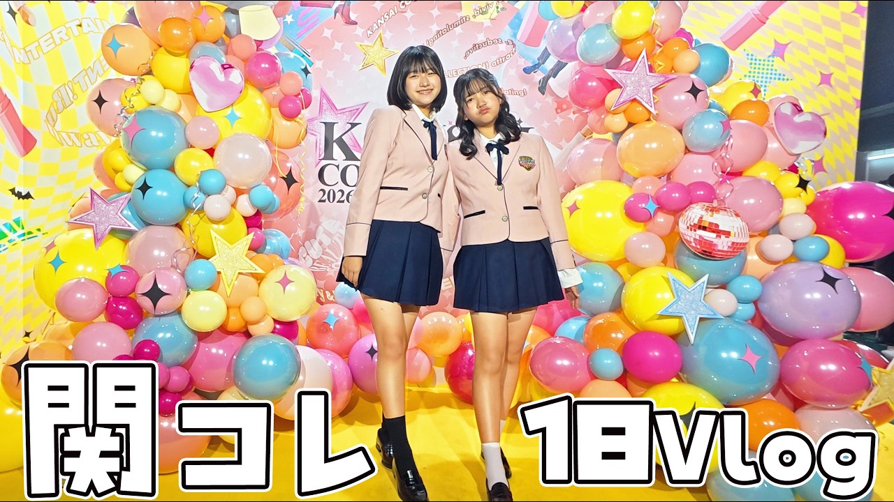 関西コレクションに出れたよ～💕関コレ出演日の1日Vlog himawari-CH
