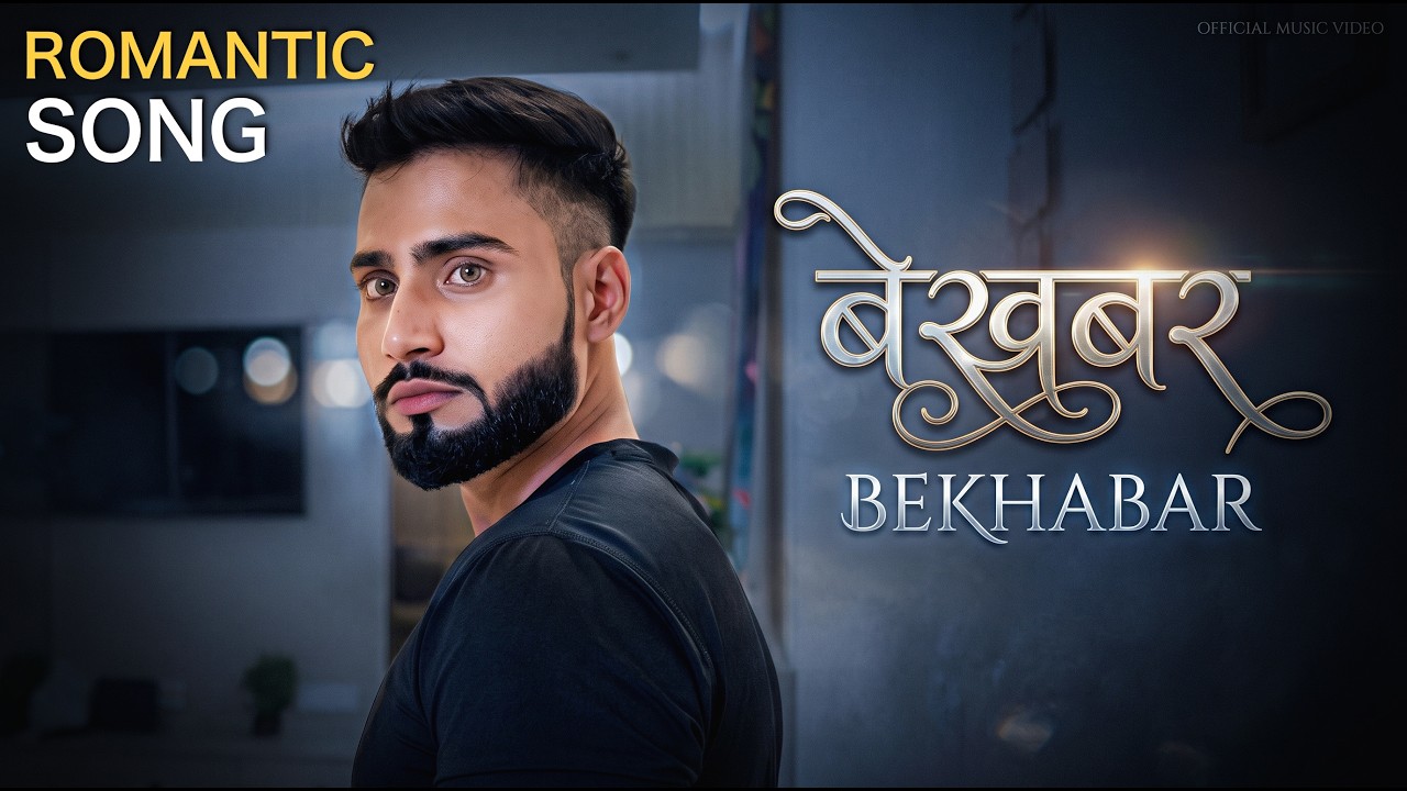 Bekhabar Besabar I बेख़बर बेसबर I Romantic Soulful Love Song I Goldy Tilkhan