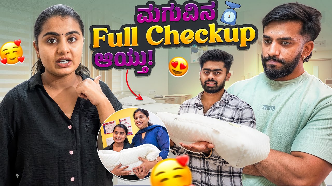 ಮಗುದು ನಂದು full check up aithu #madhugowda #nikhilnishavlogs 