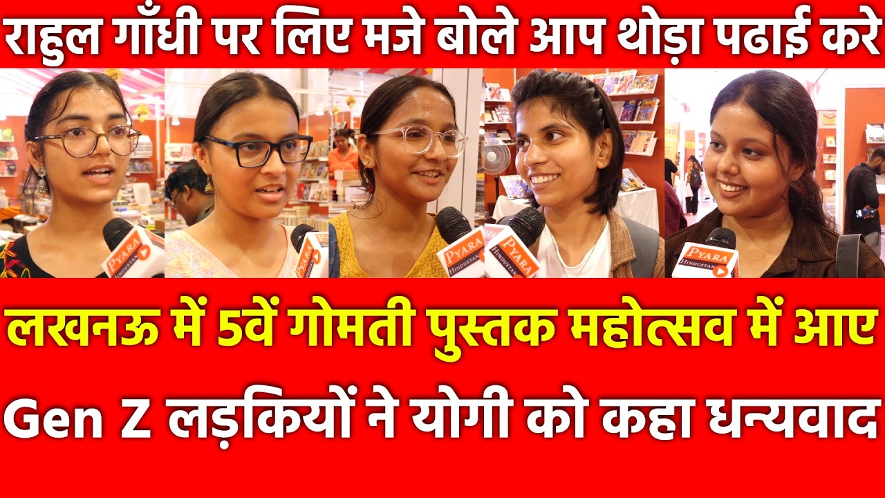 Gen Z Girls at Lucknow's 5th Gomti Book Festival Thank CM Yogi and Tell Rahul Gandhi to Study a Bit