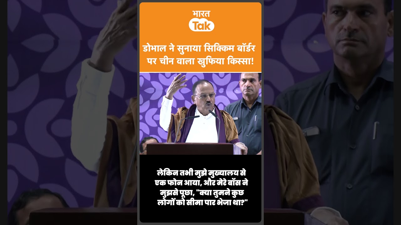 "वो जिंदा हैं या मर गए,15 दिन बाद China ने...,NSA Doval ने सुनाया Border वाले खुफिया मिशन का किस्सा!