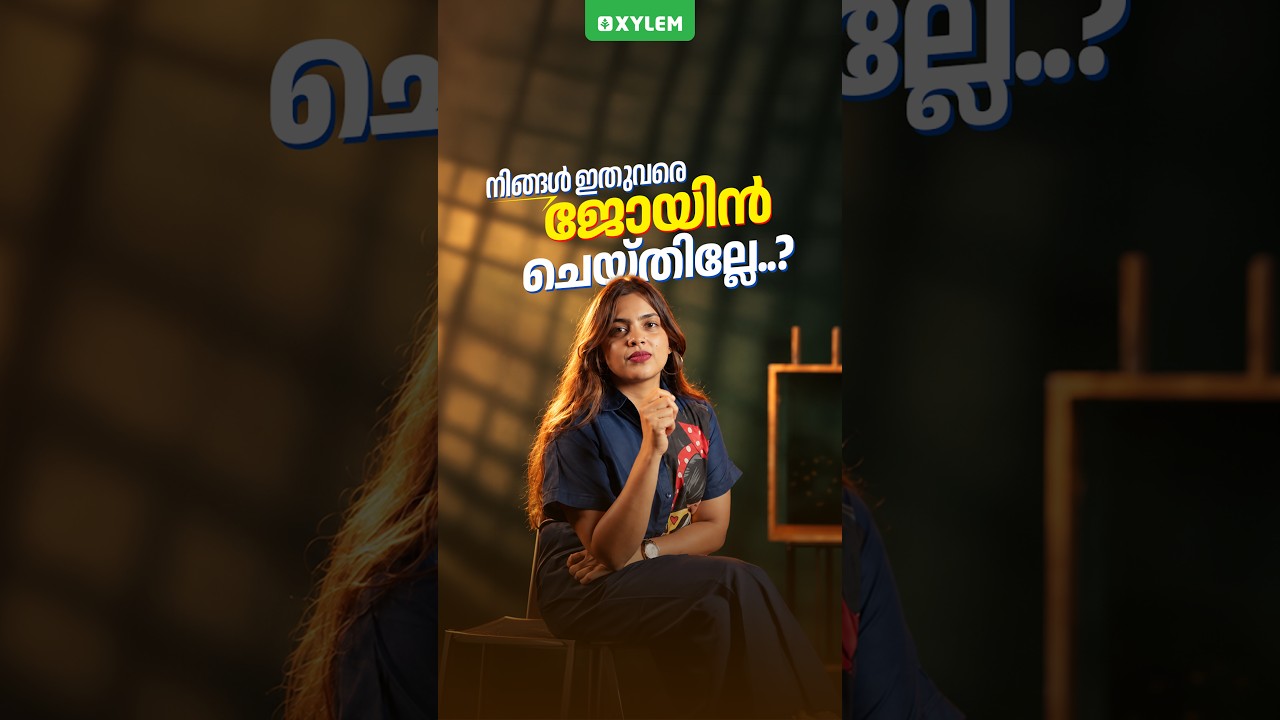 നിങ്ങൾ ഇതുവരെ ജോയിൻ ചെയ്തില്ലേ..? | Xylem Class 8
