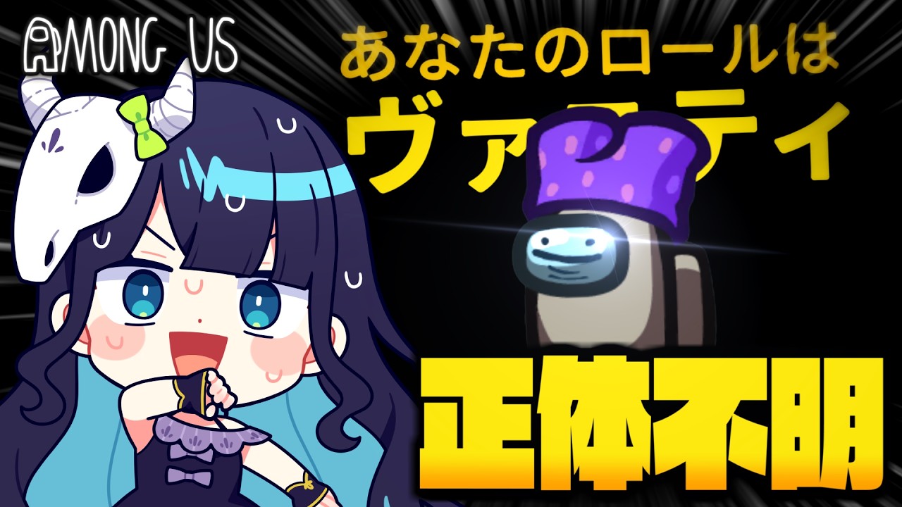 【Among Us#339】新役職『ヴァニティ』？その正体はシェリフかヴァニティ一体どっちだ！？【ゆっくり実況】
