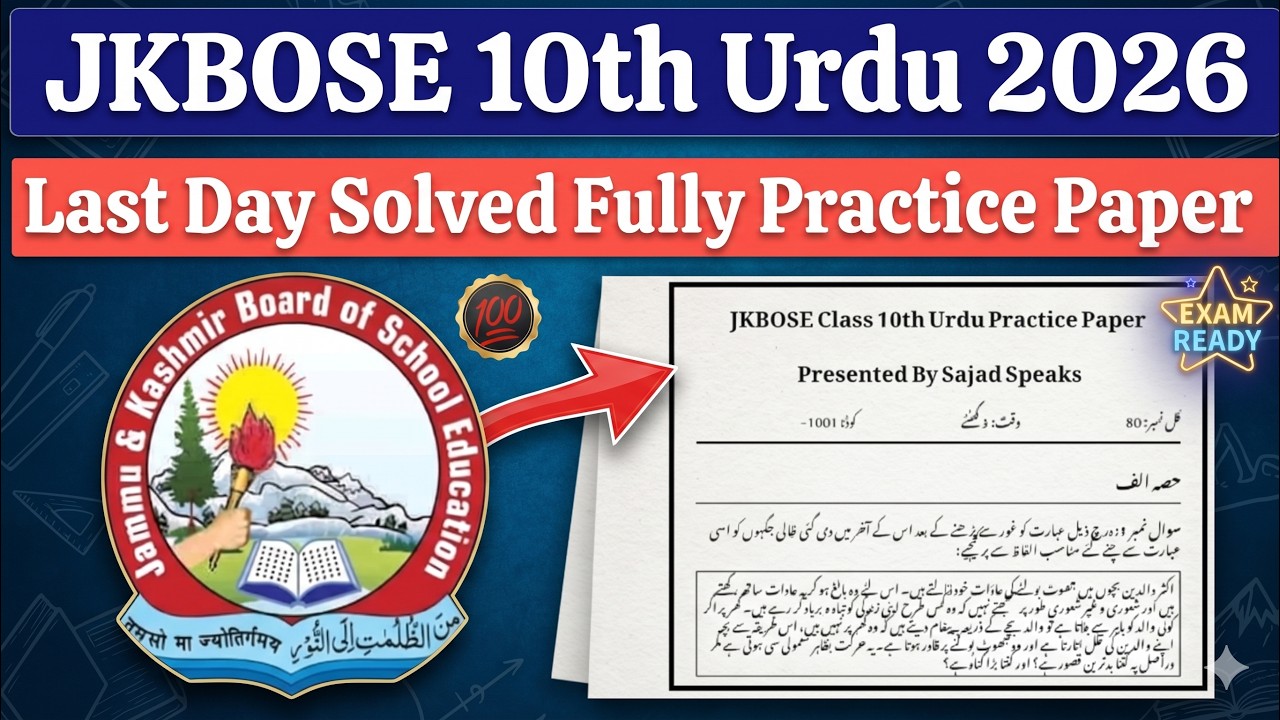 JKBOSE 10th Urdu Practice Paper 2026 || 10th Urdu Practice Paper For 2026 Session | Solved Paper