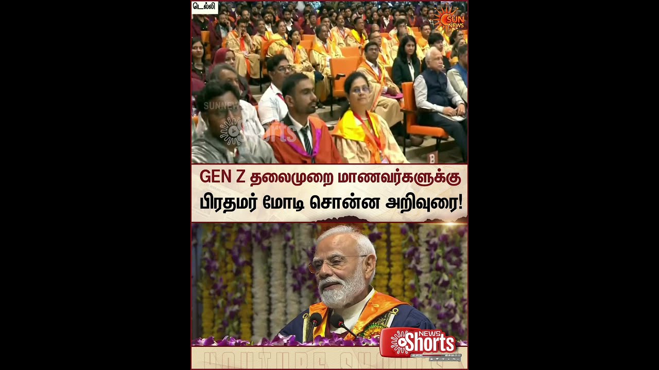 GEN Z தலைமுறை மாணவர்களுக்கு பிரதமர் மோடி அறிவுரை | PM Modi's advice to GEN Z students | Delhi IIT