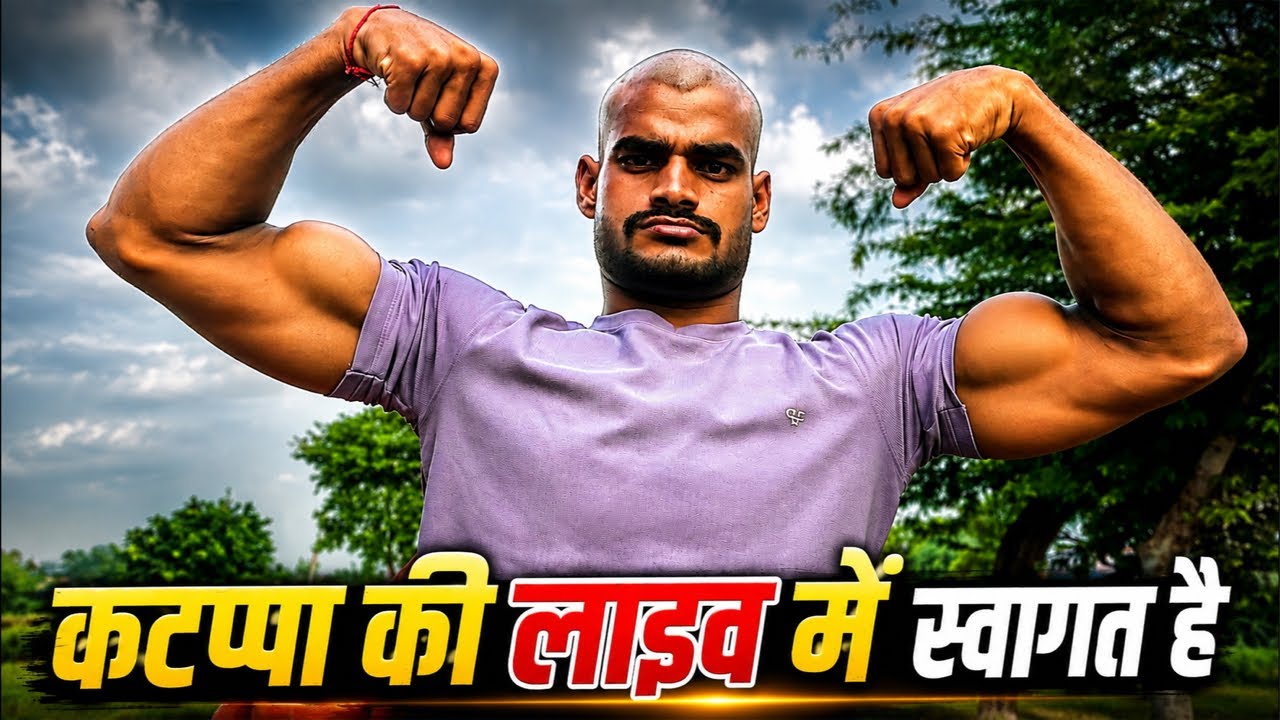 Desi Home Workout 🏋️ लाइव है 😱