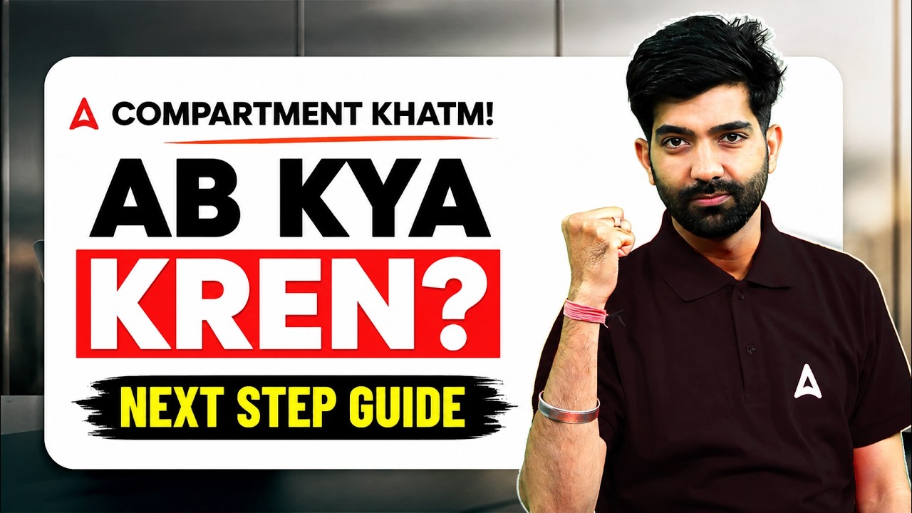 Compartment Exam Khatam! Ab Kya Karein? | Complete Next Step Guide 🎯