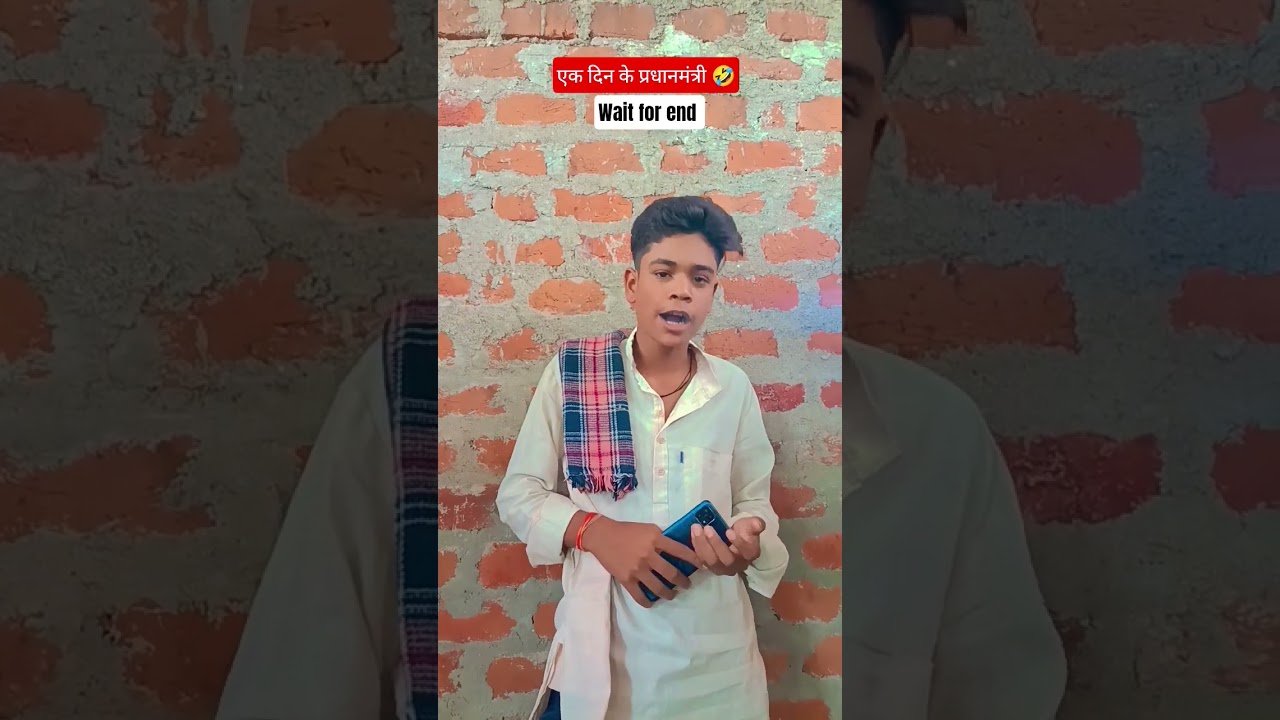 1 din ke Pradhanmantri #viral #comedy #funny