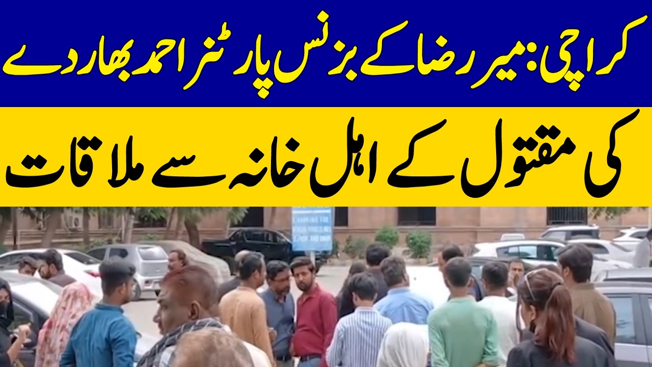 Karachi: Mir Raza’s Business Partner Ahmed Bharde Meets Family of the Deceased | Dawn News