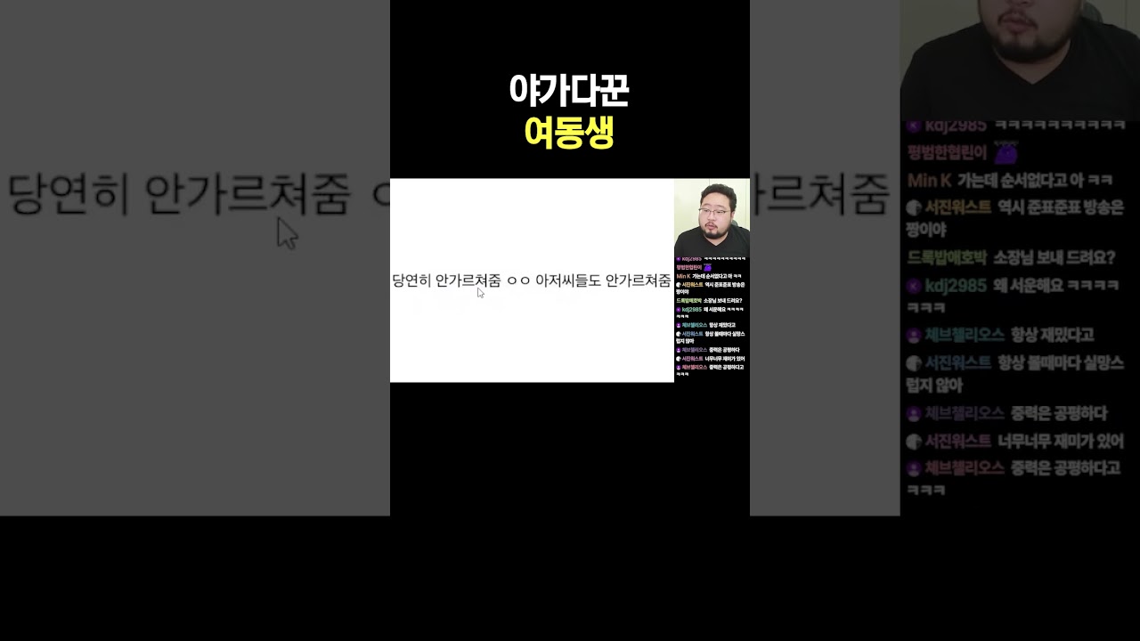 야가다꾼 여동생