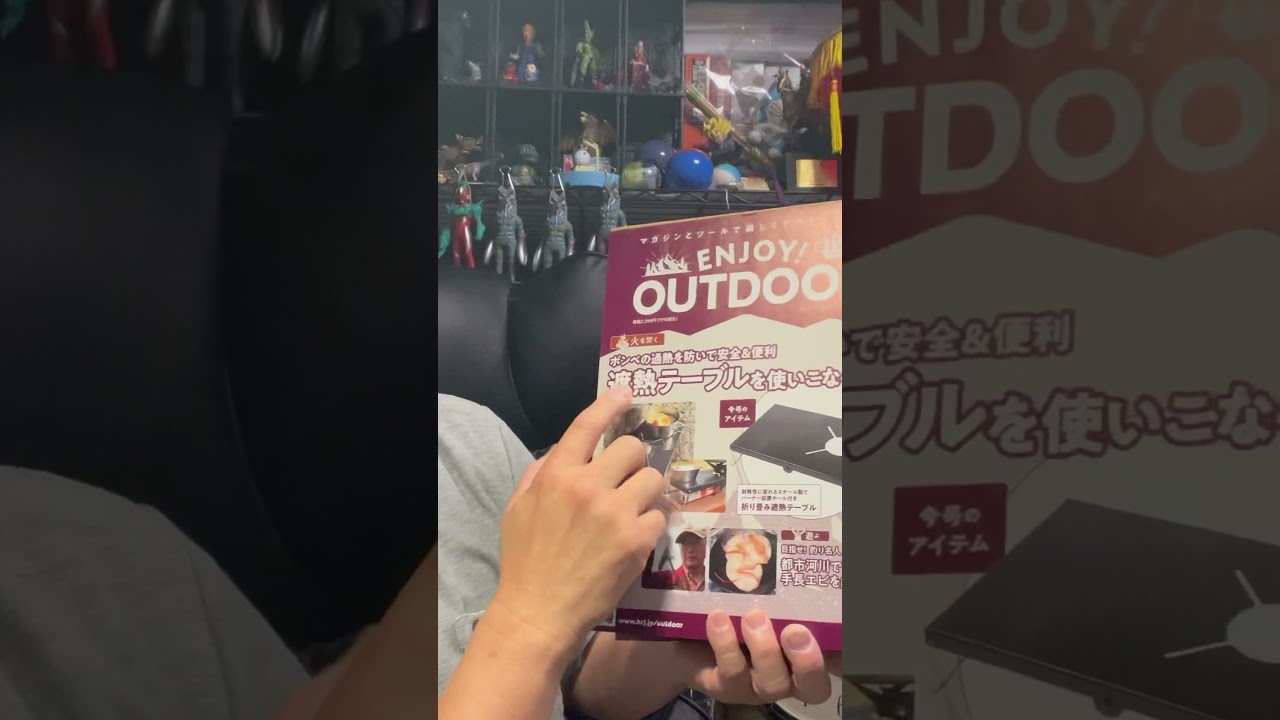エンジョイ！アウトドア第106号