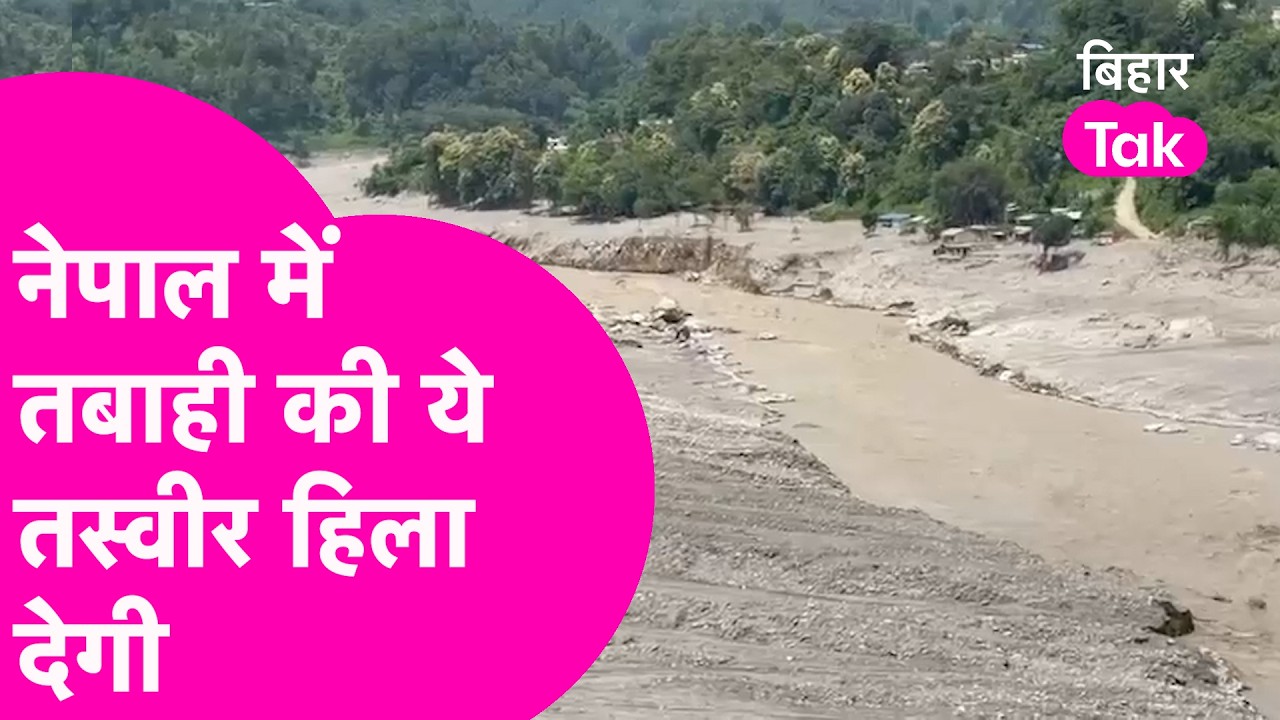 Nepal Flood: जहां था Solar Project अब वहां बस मलबा ही मलबा... देखिए हिला देने वाली तस्वीर