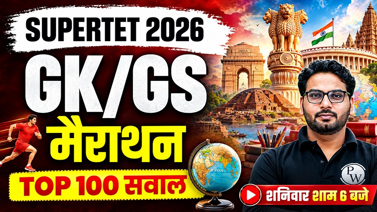 GK GS Top 100 Questions for UP SUPERTET | GK GS Marathon for UP SUPERTET | GK GS by Saurabh Sir
