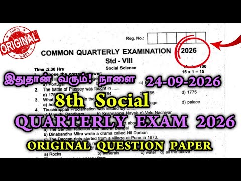 8th social quarterly original question paper 2026 | 8th Social Quarterly Exam Question Paper 2026