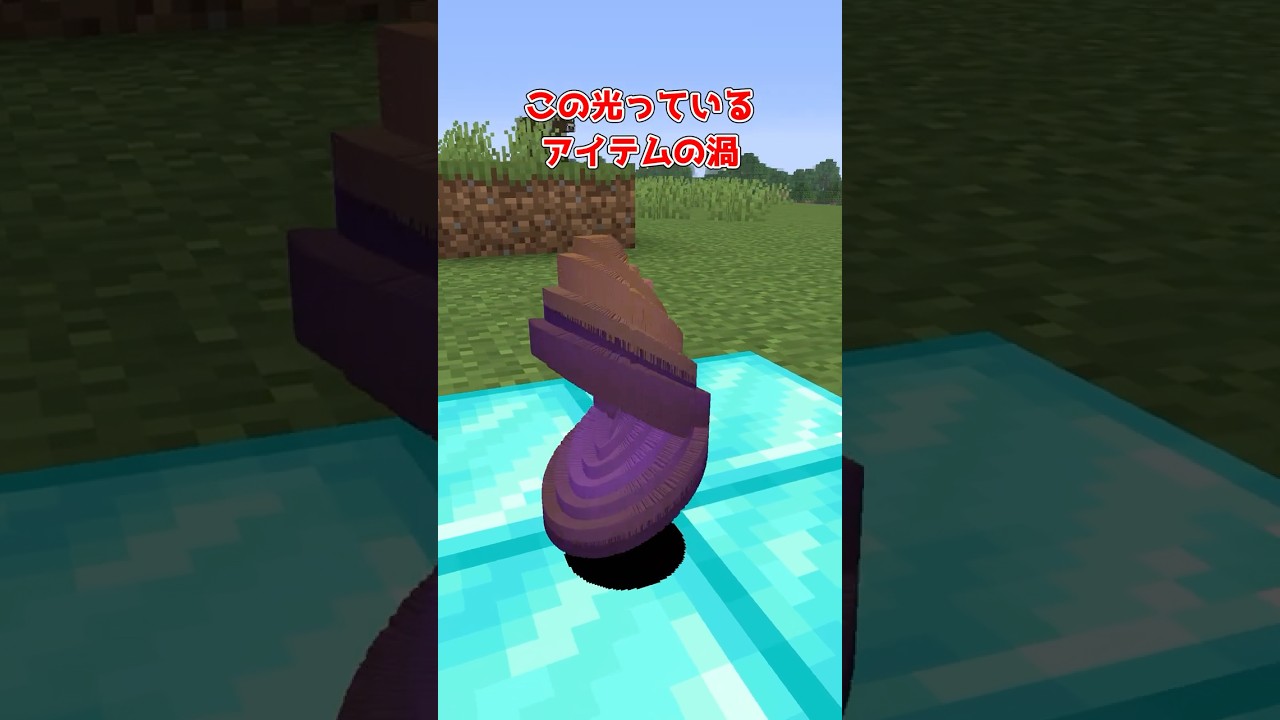 【マイクラ】アイテムの渦の作り方【ゆっくり実況】