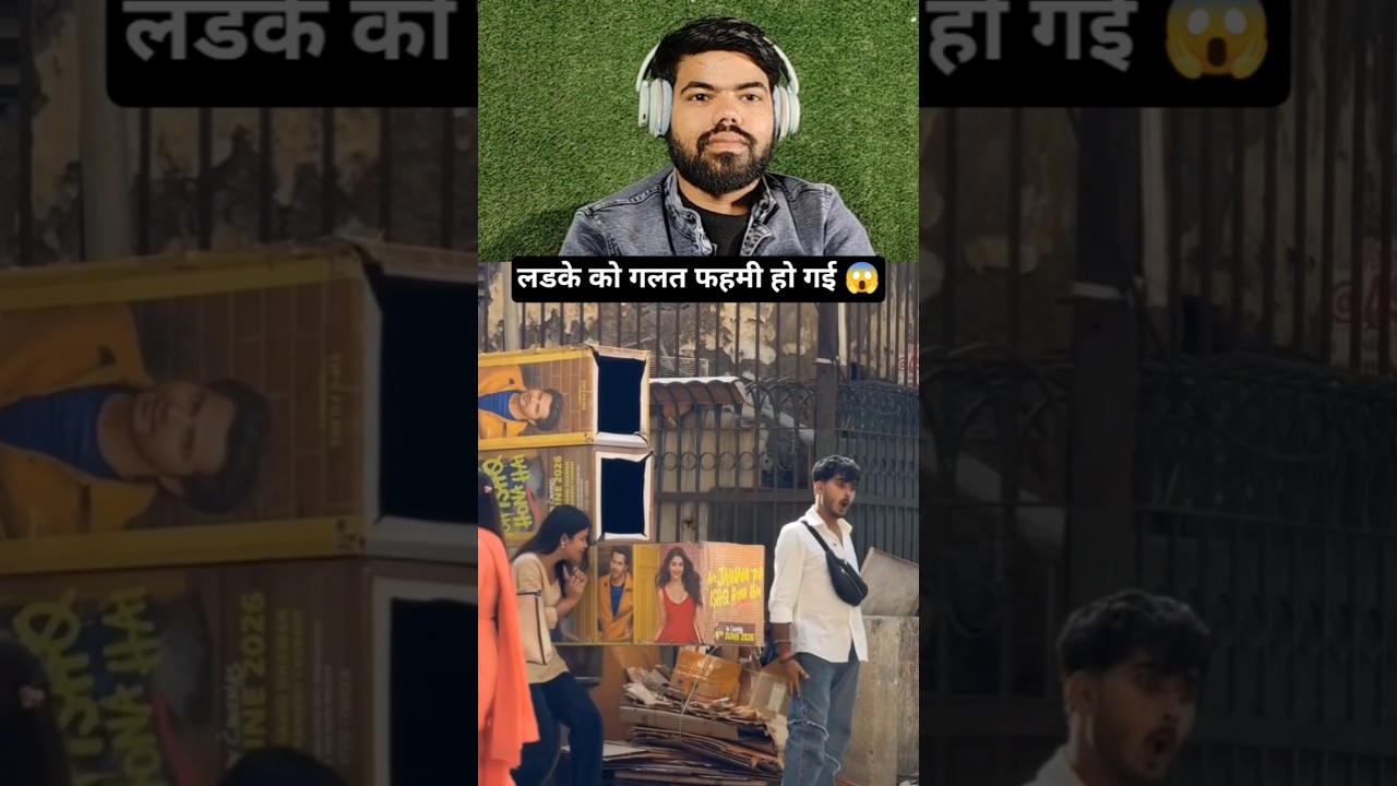 😮लडके को गलत फहमी हो गई 😱#shorts #funny #funnypranks #pranks #prankvideo
