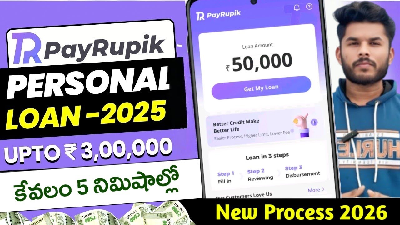 Payrupik loan app 2026 | PayRupik Loan App Real or Fake | Payrupik loan app Telugu #loan 