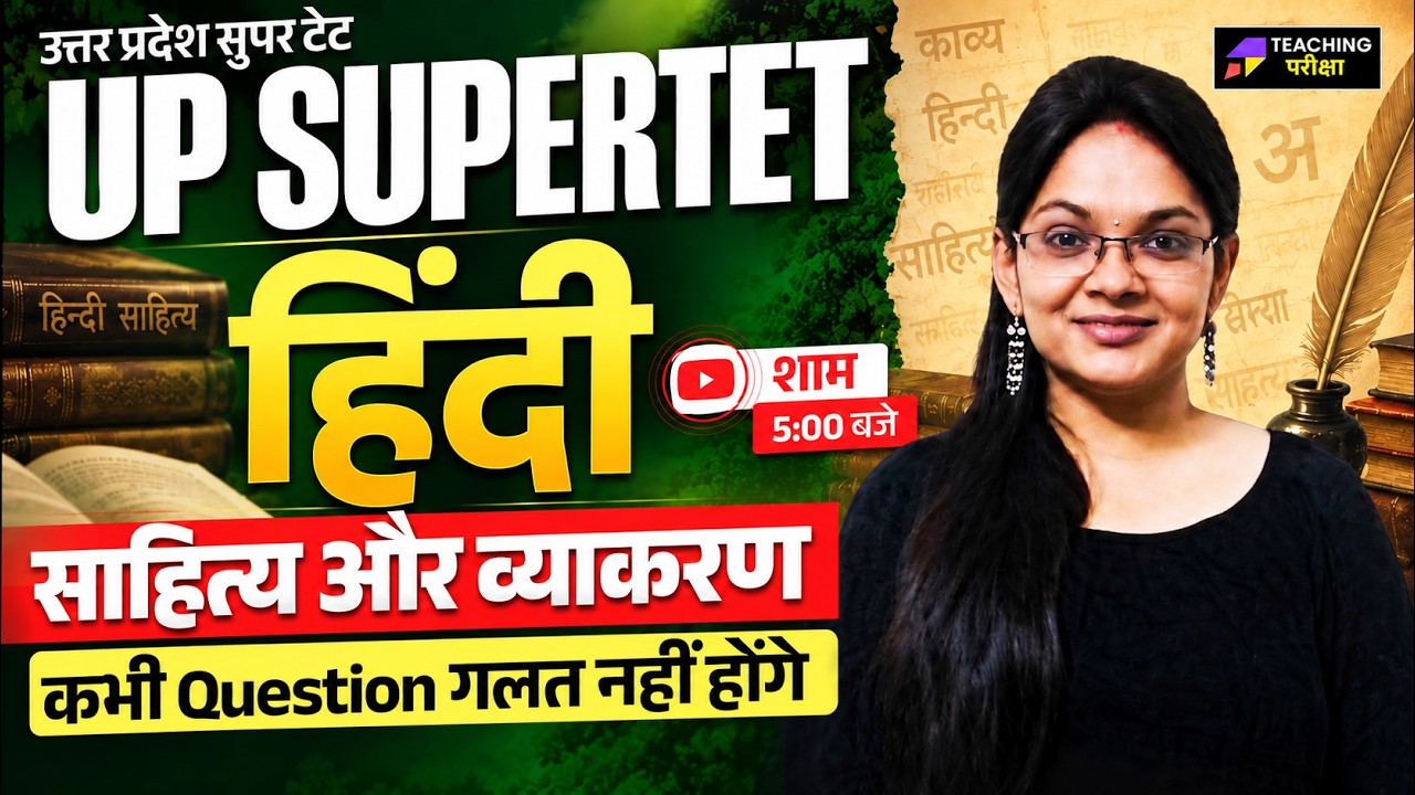 UP SuperTET 2026 Hindi Marathon | Hindi Grammer Special Class  | UP SuperTET Hindi by Isha Ma’am