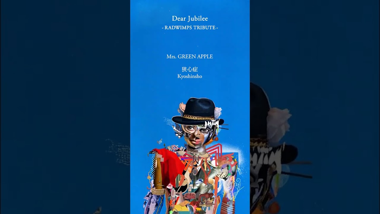 Dear Jubilee -RADWIMPS TRIBUTE- #MrsGREENAPPLE #狭心症 #RADWIMPS #DearJubilee #RADWIMPS20th