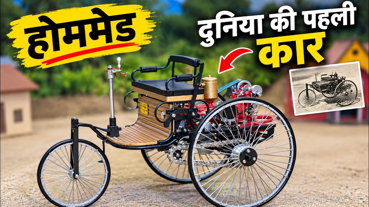 I Built the World’s First Car! | 1886 Benz Patent-Motorwagen @enginediy