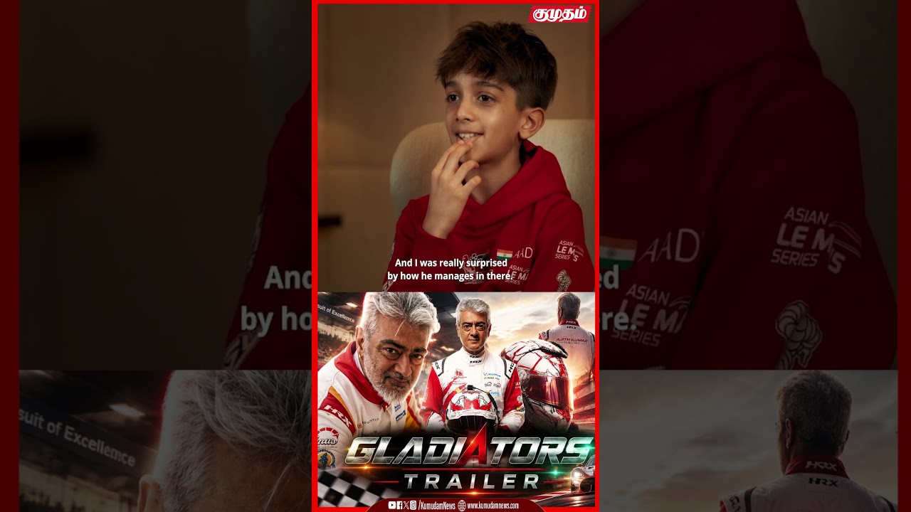 உங்க எல்லாருக்கும் அஜித்தை நடிகரா மட்டும் தான் தெரியும் | GLADIATORS TRAILER | Ajithkumar | Shallini
