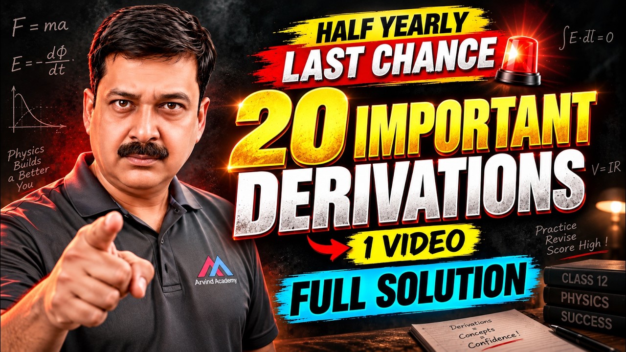 HALF YEARLY LAST CHANCE 🔥 20 Important Derivations | 1 Video FULL SOLUTION | Class 12 Physics 2026