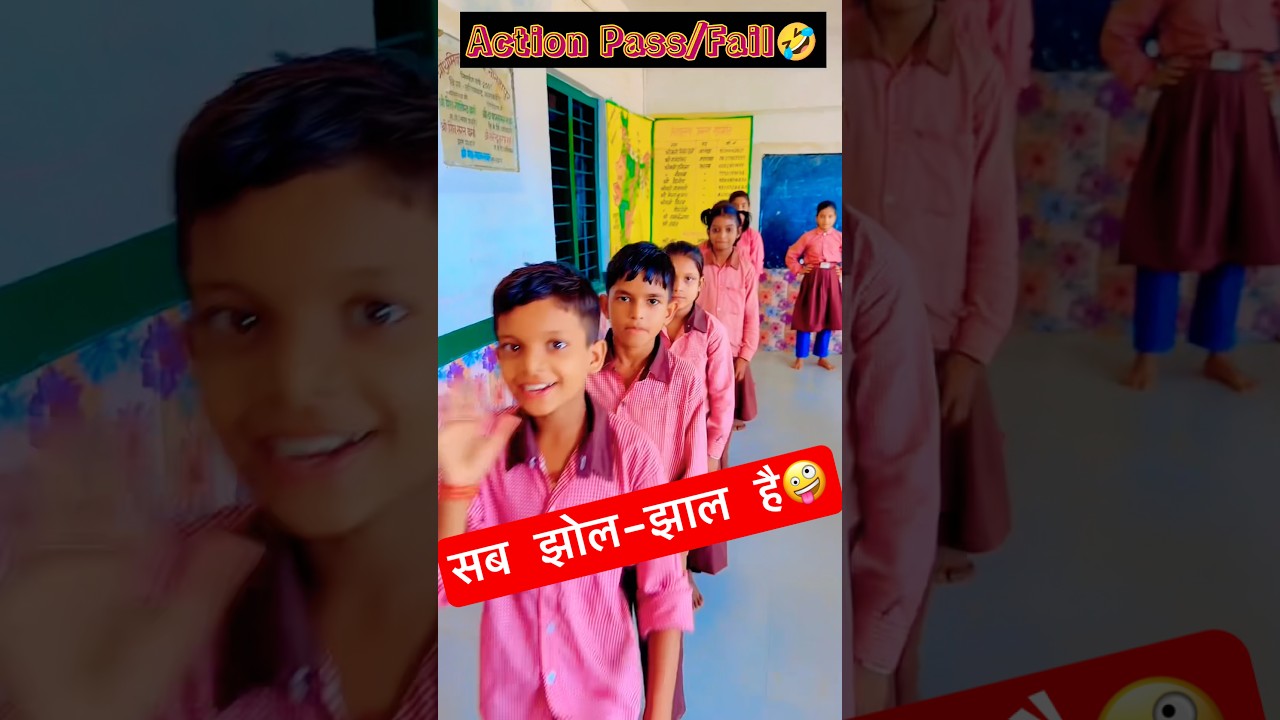 Action Pass Ya Fail😂 #viralvideo #youtubeshorts #trending #shorts #kids