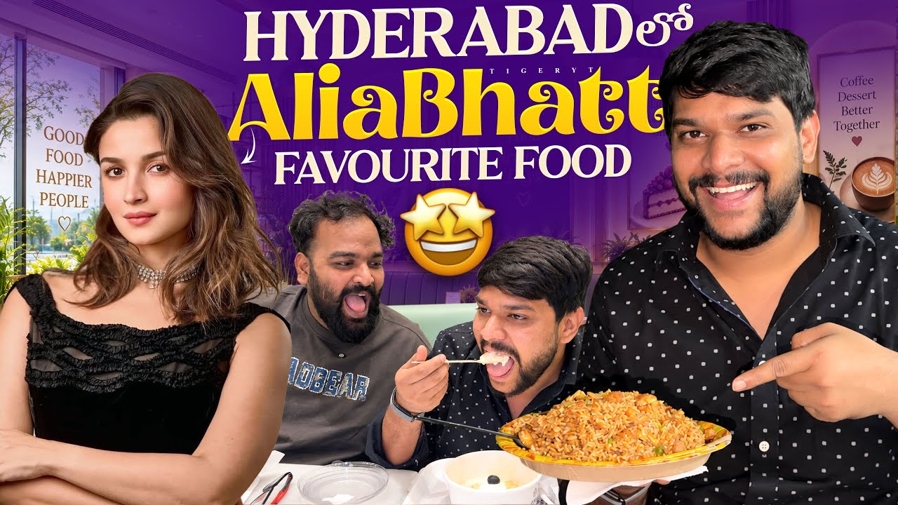 💢మాయా Hyderbad లో Aliaa bhatt favourite food అంట😮#food #dailyvlog #telugu #hyderabad 