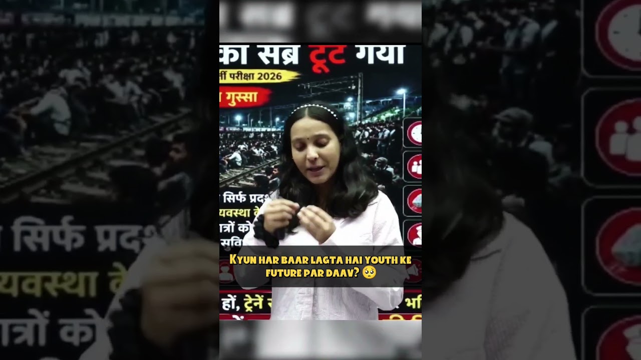 Sarkari naukri ka sapna dekhna ab ek khwab banta ja raha hai... 💔#BiharPolice #PatliputraStation