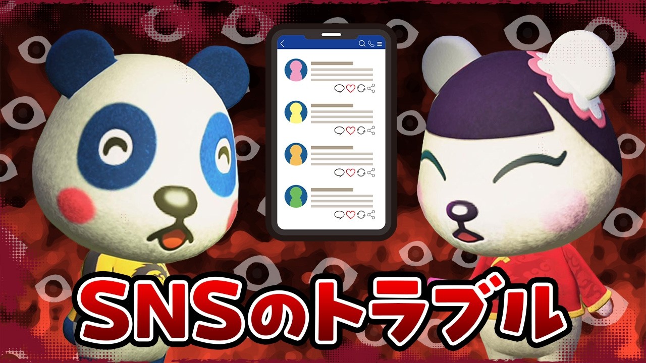【あつ森アニメ】SNS・スマホのトラブルエピソードまとめ⚠️【総集編】