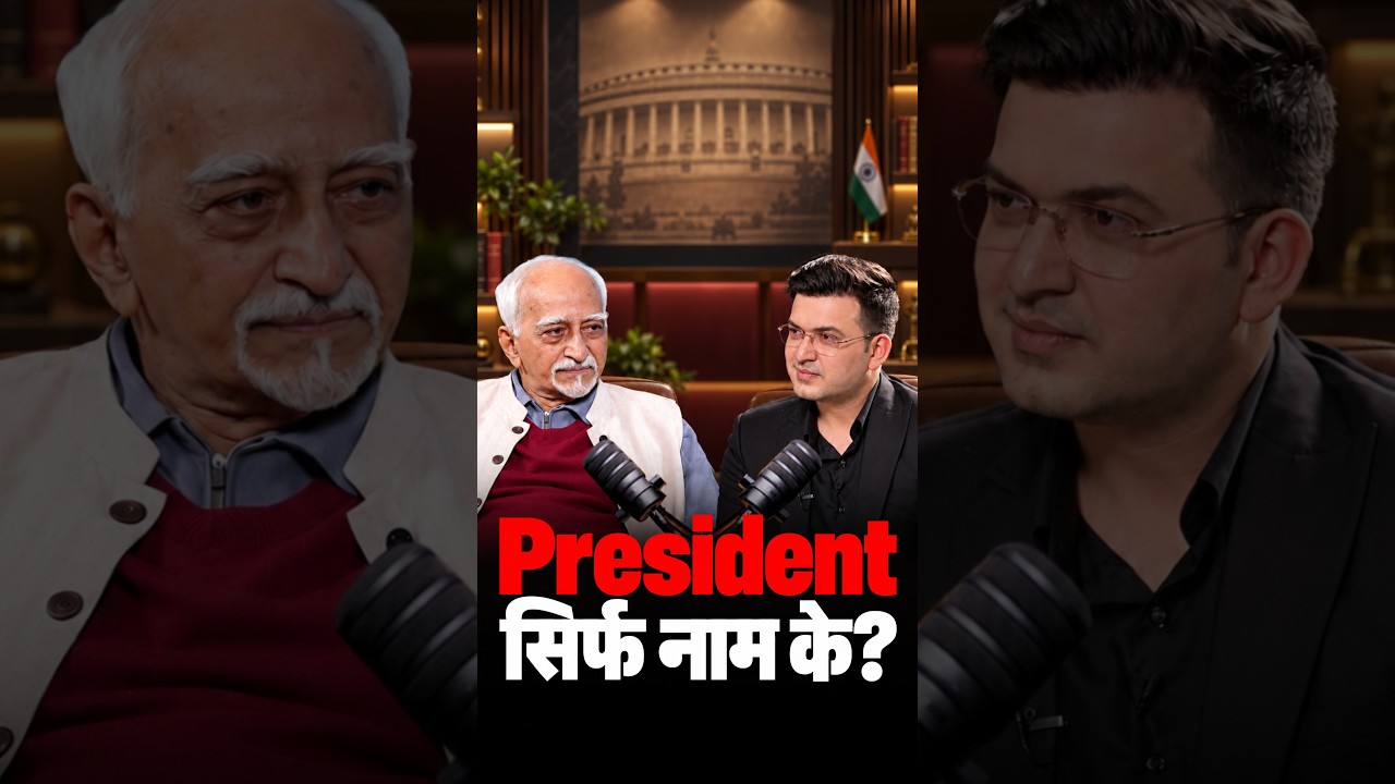 VICE PRESIDENT कितना POWERFUL? | Mohd Hamid Ansari | Shubhankar Mishra