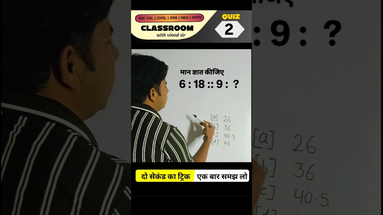 अज्ञात नंबर ज्ञात करने की एक आसान सवाल 2 #shorts #mathematics