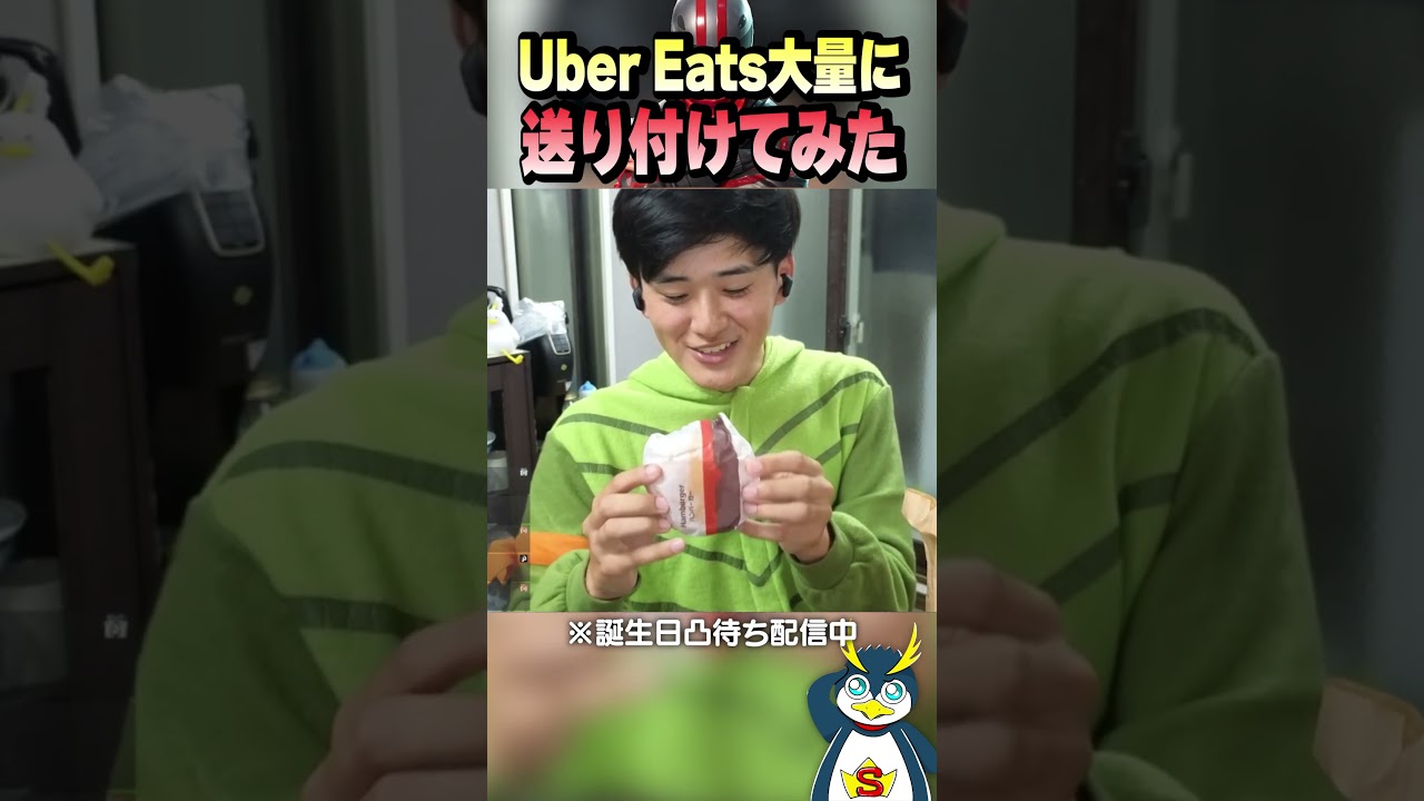 しんのすけにマックを大量に送ってみた！ #しょうじ一味 #フォートナイト