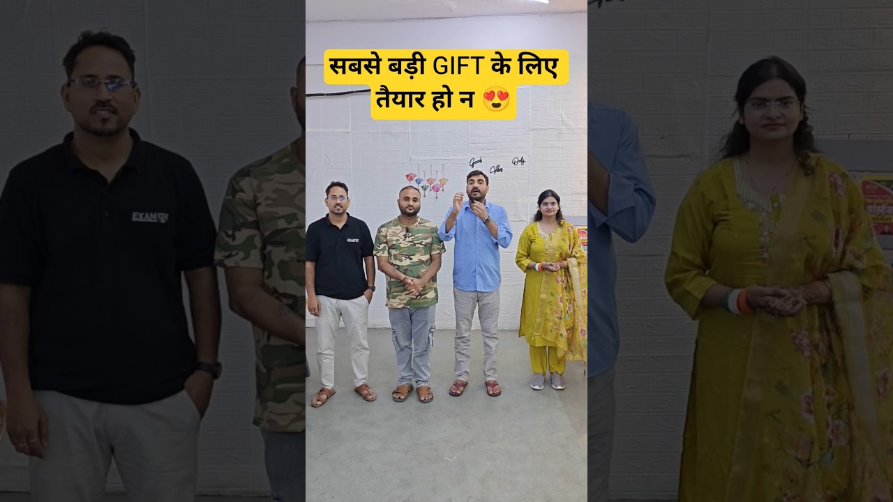 सबसे बड़ी GIFT के लिए तैयार हो न 😍 #exampur #viveksir #gift #mobile #bullet #shorts #shortsfeed