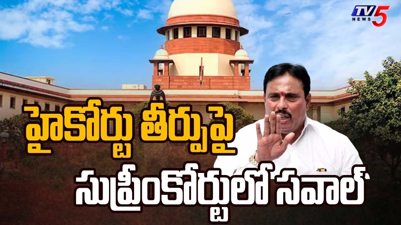 Danam Nagender MOVES To Supreme Court After High Court Disqualification | TV5 News