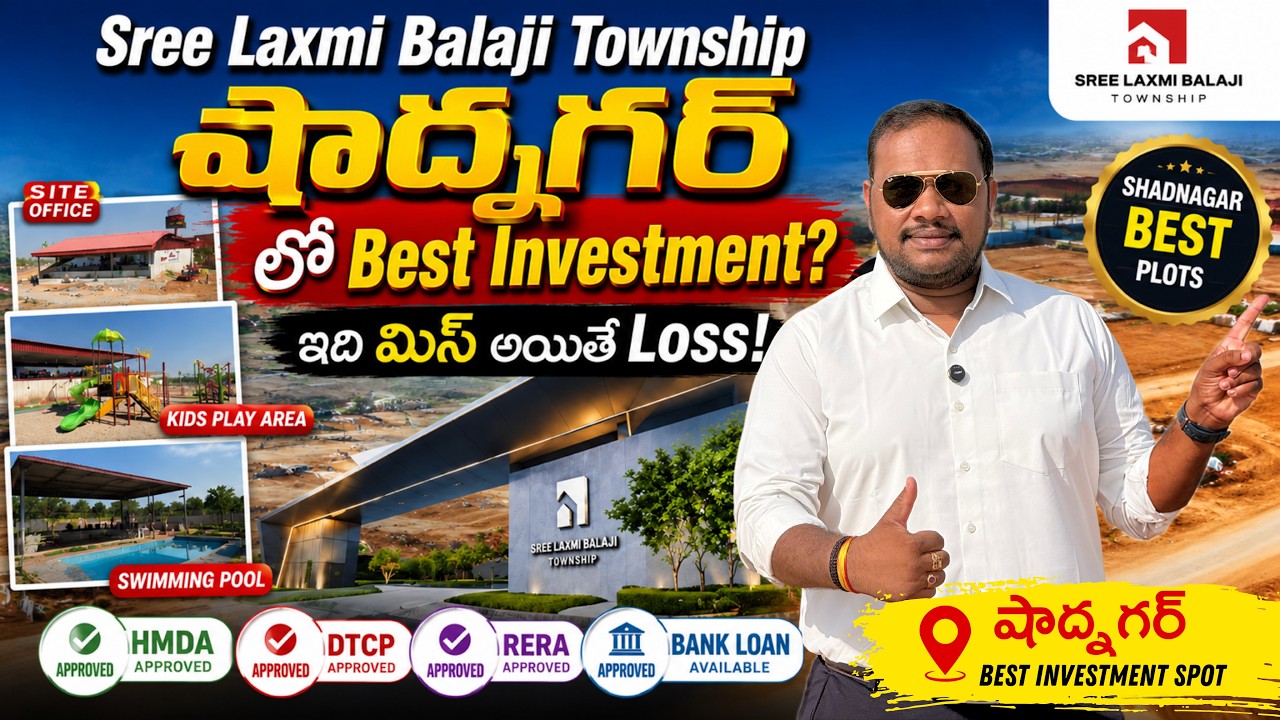 🏡 Sree Lakshmi Balaji Township Shadnagar | Best Investment Opportunity 2026 9381127465
