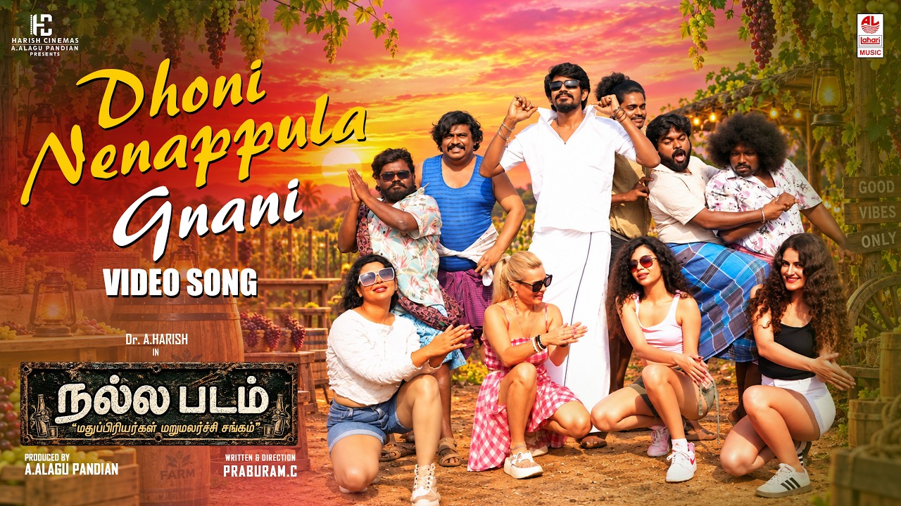 Dhoni Nenappula Gnani - Official Video Song | Nalla Padam | Sagishna Xavier|MC Chetan|Pottuvil Asmin