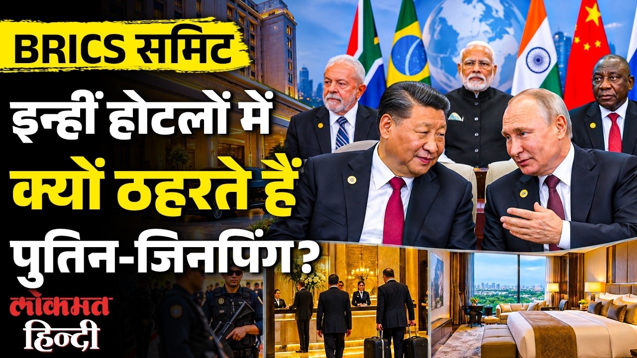 Putin और Xi Jinping दिल्ली के इन्हीं Hotels में क्यों ठहरते हैं-ITC Maurya और Taj Palace का पूरा राज