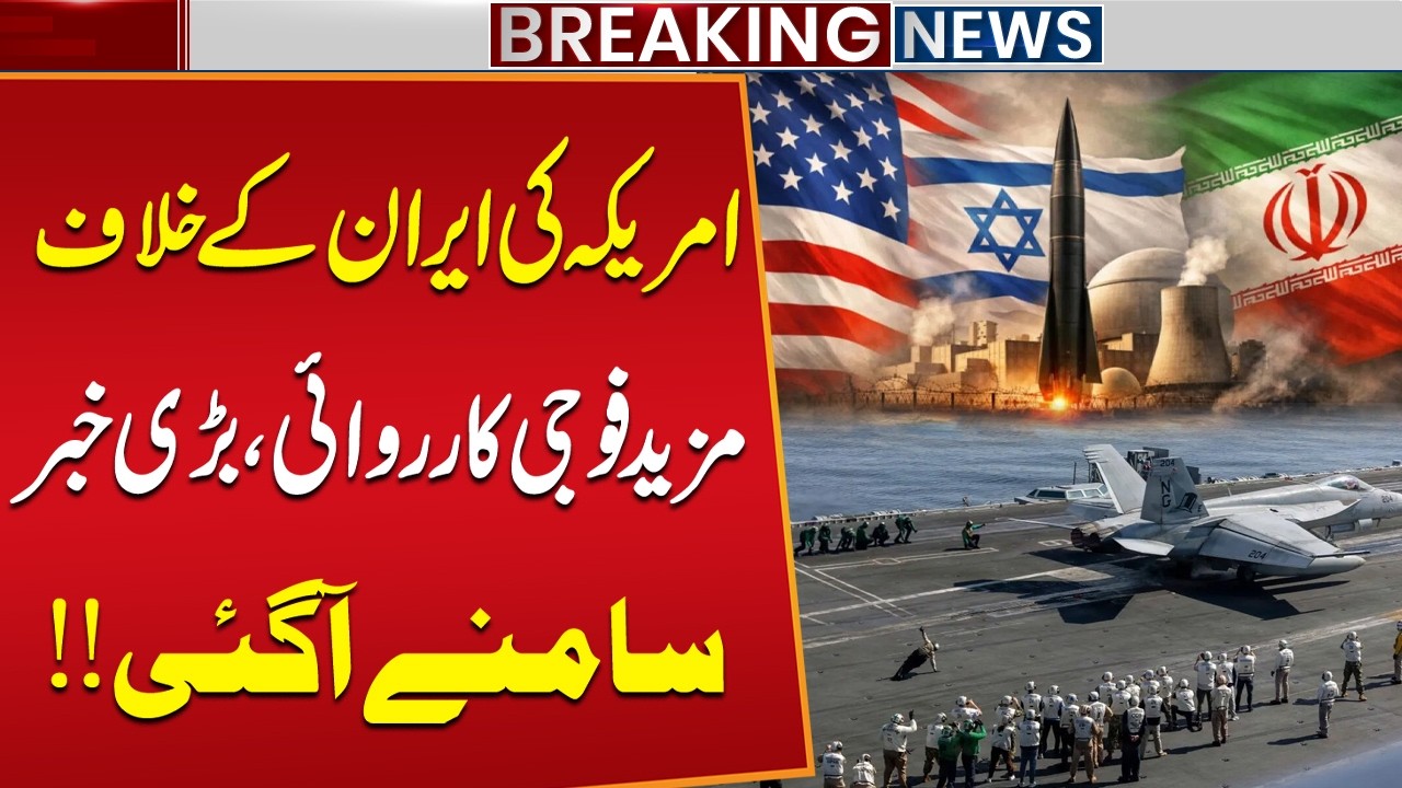 US Plans More Military Action Against Iran? Major Update | Breaking News | Public News