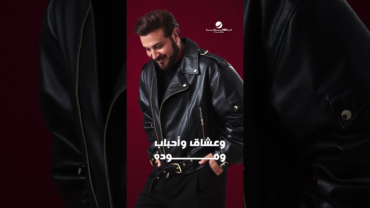 #الصده #ماجد_المهندس #وليد_الشامي