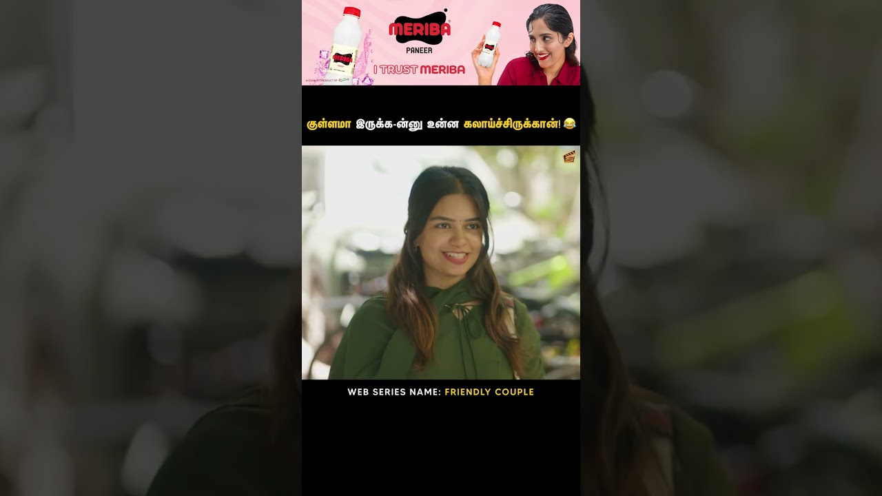 குள்ளமா இருக்க-ன்னு உன்ன கலாய்ச்சிருக்கான்! 😂 | Friendly Couple - 04 | Tamil Web Series | Finally