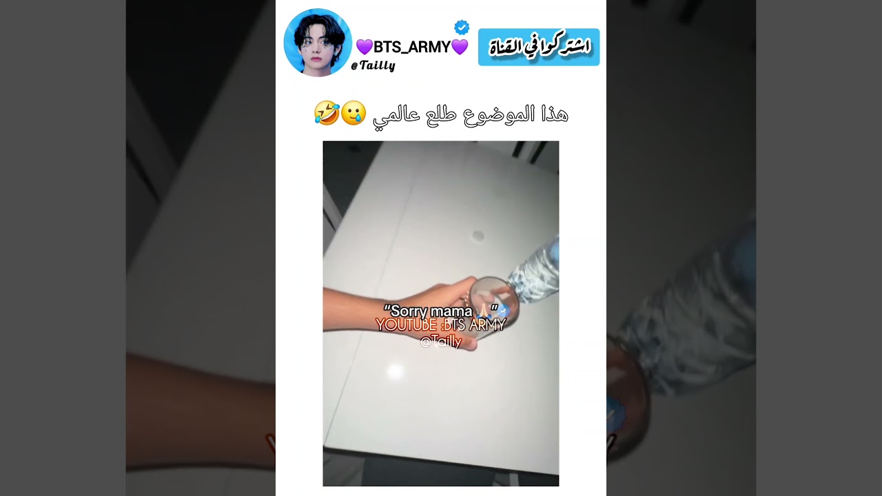 الموضوع طلع عالمي #اكسبلور #ايقنت #bts #explore #ترند #suga #funny #ضحك