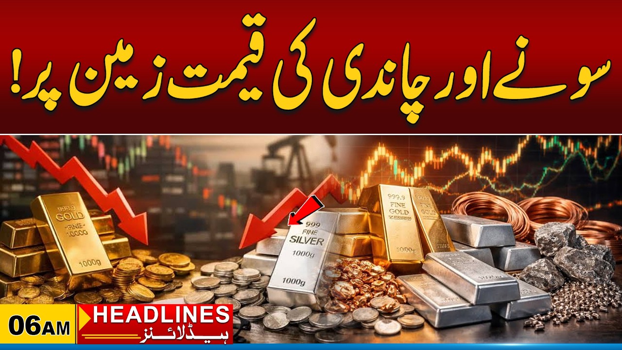 Gold Rate Today: Major Price Drop Brings Relief for Buyers | 06 AM News Headlines | City 21