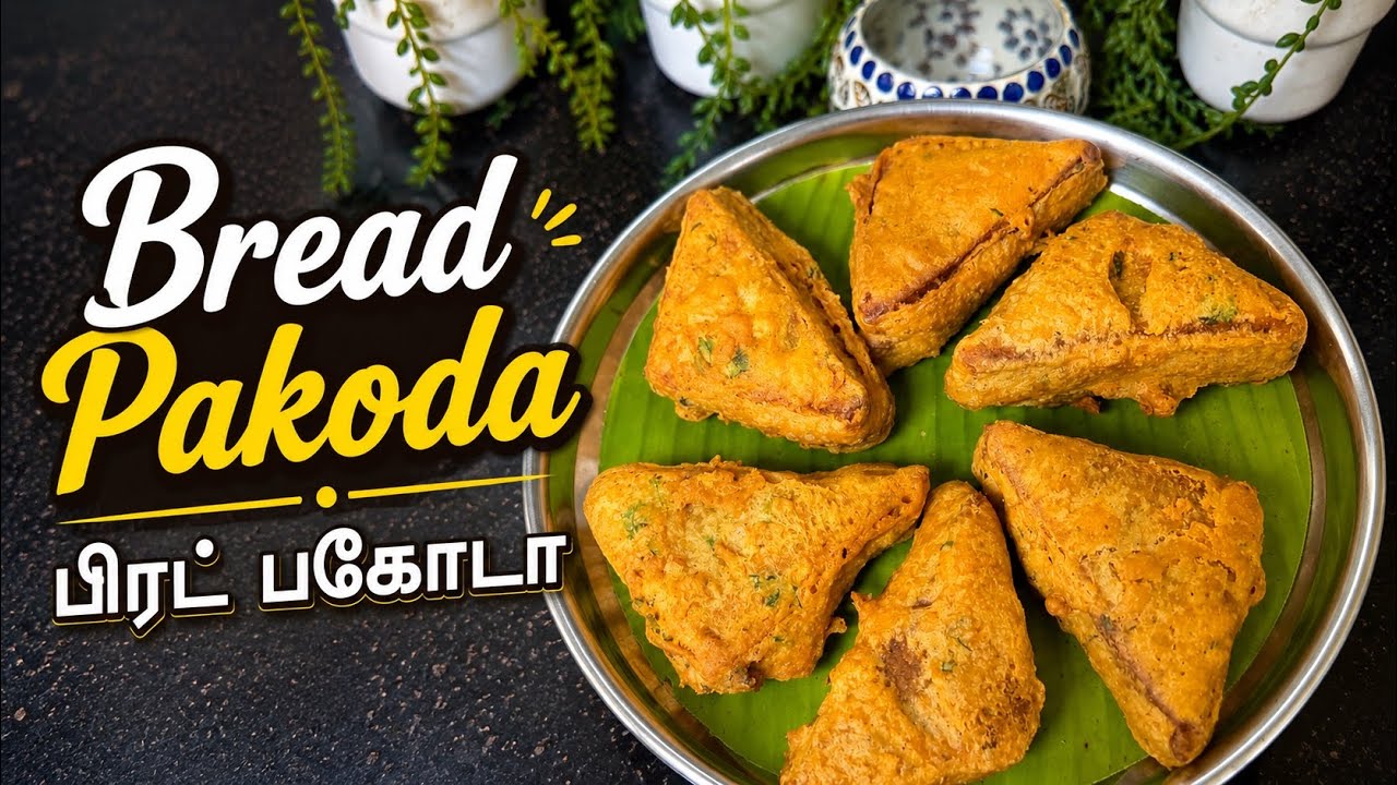 Bread Pakoda | பிரட் பகோடா #Cooking #HomeCooking #FoodLover #foodie 
